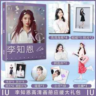 李知恩【LILAC】专辑IU写真集周边签名海报明信片钥匙扣人形立牌