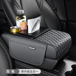 汽车扶手箱收纳盒车载纸巾盒收纳袋肘托垫多功能扶手增高垫新升级