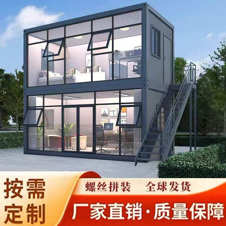 集装箱移动房住人彩钢集成阳光房屋办公室简易组装可拆卸活动板房