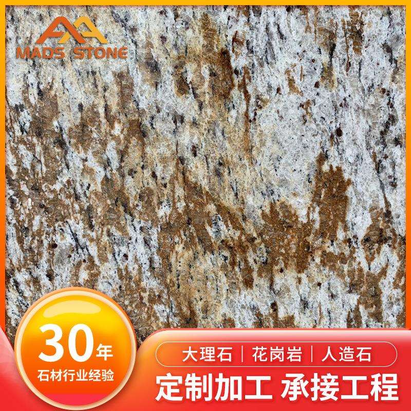 千禧金花岗岩火烧板荔枝面路侧石别墅地板墙身工装洗手台庭院用石