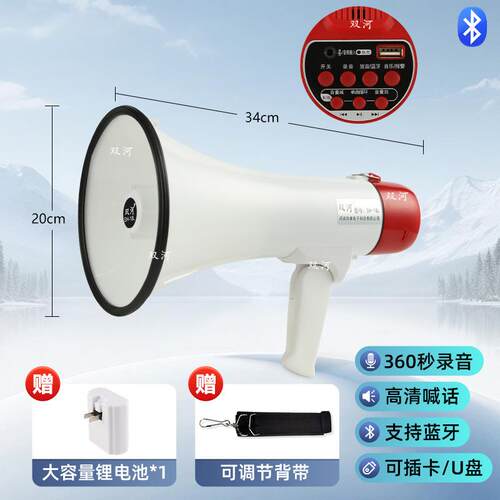 儿童摆摊喊话器促销大功率手持喊话器音量车顶老师地摊便携创意