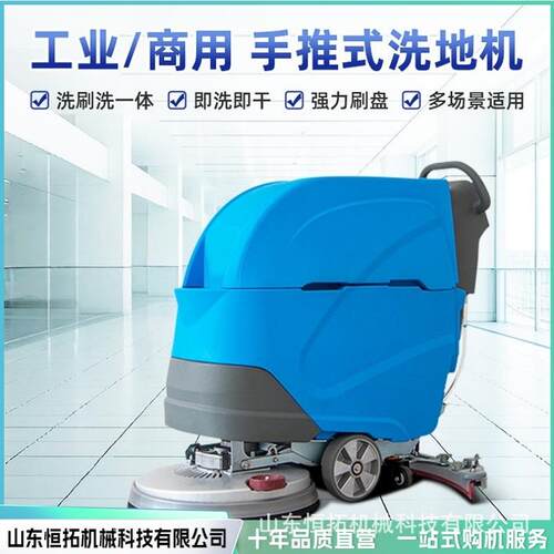 手式小动洗地机商用车间超市商场型吸拖推一体自动拖地519电机