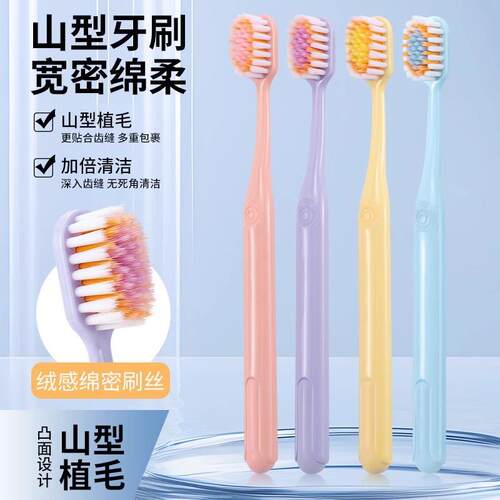 High-Aesthetics Mountain-Shaped Convex Toothbrush with Ultra