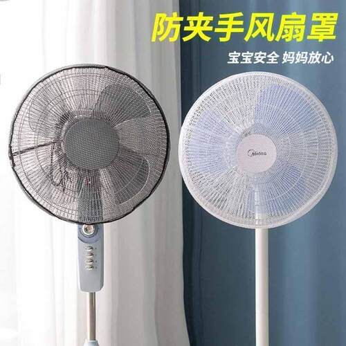 Wholesale Floor Standing Mesh Fan Cover, Child-Safe Fan Guar