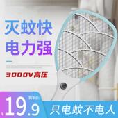 纬达斯电蚊拍家用充电式 耐用安全多功能大号大网面蚊子电拍苍蝇拍