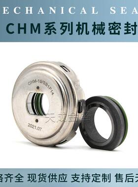 南方泵机械密封CHM-14/19/SB1F4/WWF14卧式多级离心泵水封/密封件