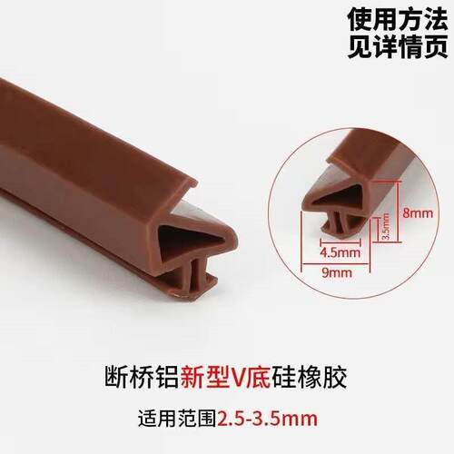 密封条硅橡胶铝合金断桥硅胶条