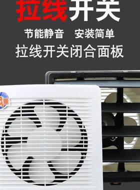 双向带网罩带面罩线百拉叶窗50房换气扇通气厨室内全塑排款气扇塑