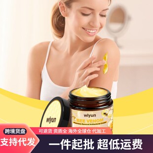 Skin Care moisturizing Bee gentle Venom WIYUN Cream