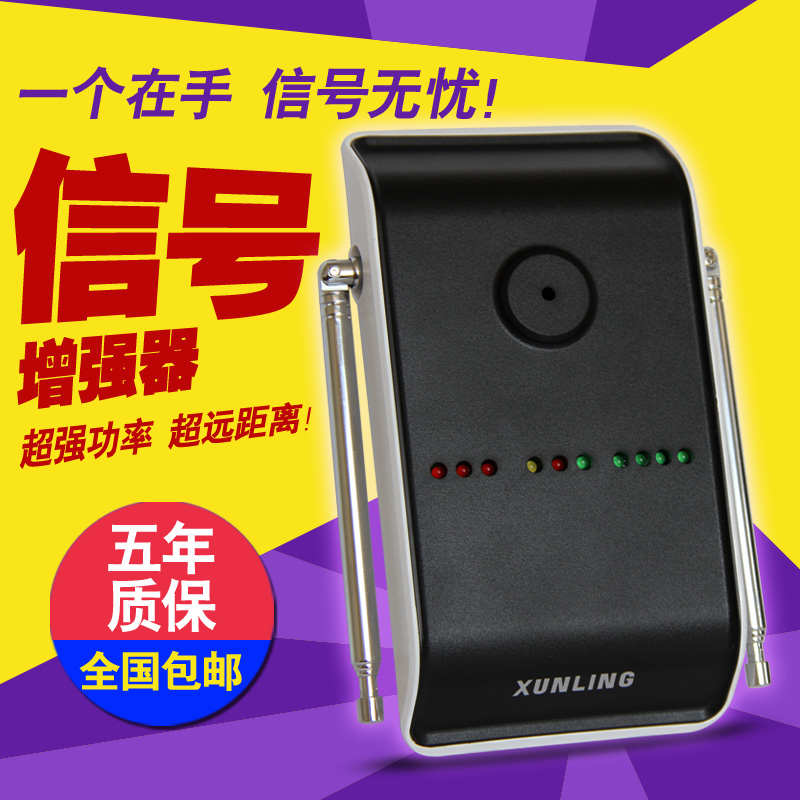 信号放大器迅铃APE80中转器信号增强延伸信号超远距离中继器