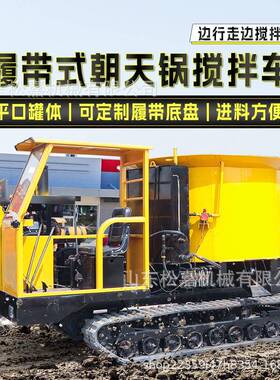 地农发田开混罐车山124 水泥搅拌车 全地形后商卸料混凝土搅拌运