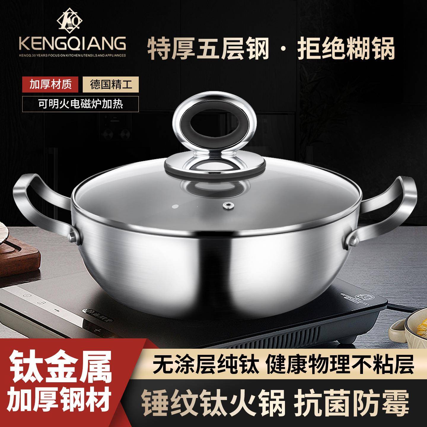 铿锵有钛火锅汤锅家用无涂层新款不粘锅电磁炉炖煮锅打边炉清汤锅