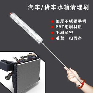 Long-Handle Car Radiator Cleaning Brush, No Disassembly Requ