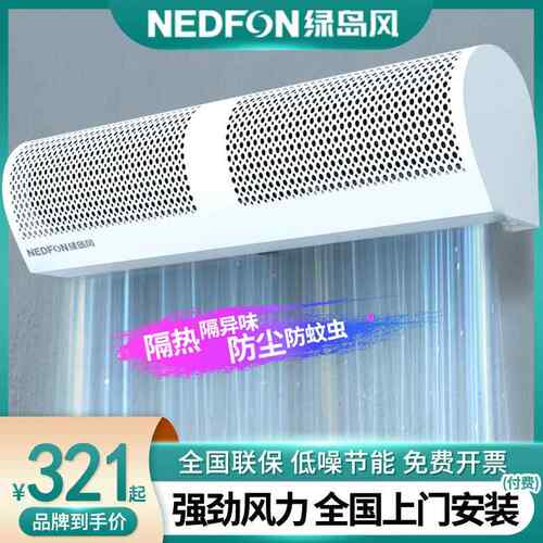 风幕机商用静0.9/1.2/1.5/1.8/2米隔热空气幕门头风帘机音