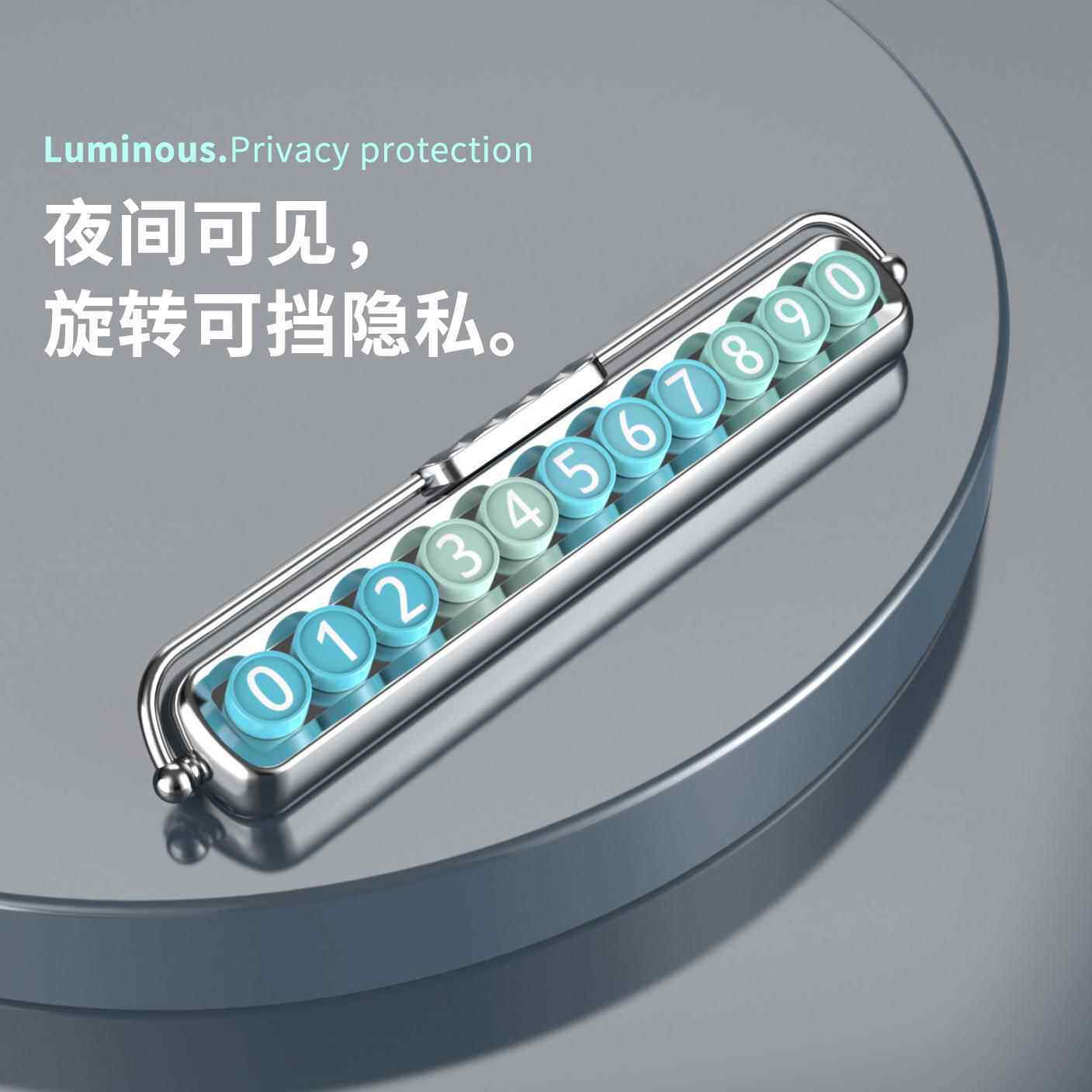 网红挪车电话牌女士汽车临时停车号码牌车载手机留号器可爱摆件