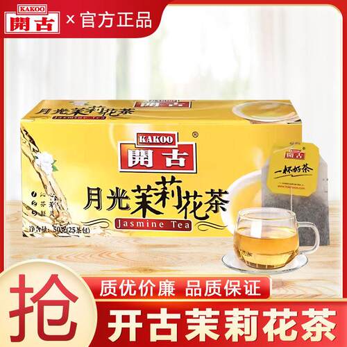 开古茉莉花茶小包装袋泡茶叶25袋清新茉莉绿茶办公休闲茶包花草茶