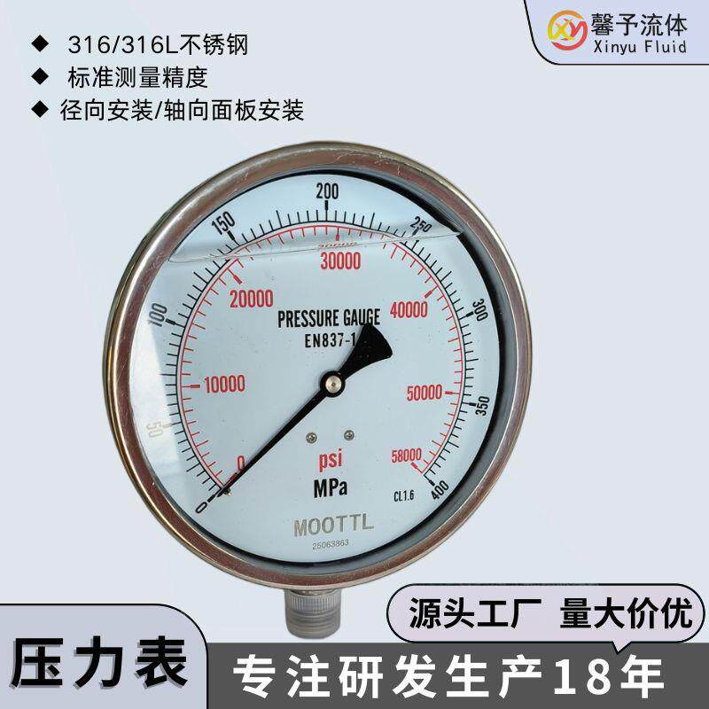 高压压力表400Mpa轴向耐震不锈钢压力表厂家
