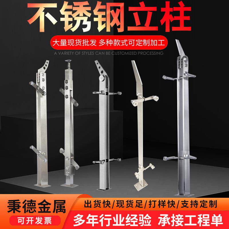 304不锈钢立柱 加工非标玻璃楼梯栏杆扶手 201不锈钢工程立柱