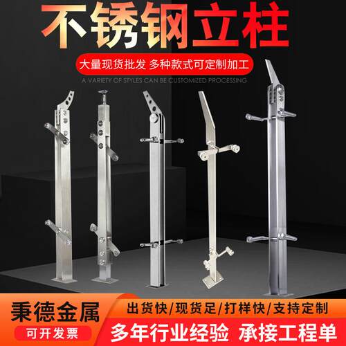 304不锈钢立柱 加工非标玻璃楼梯栏杆扶手 201不锈钢工程立柱