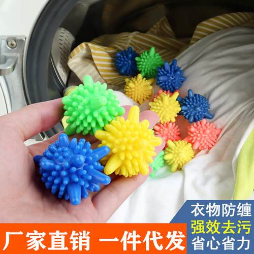 Cleaning balls for stain removal and preventing tangling, su