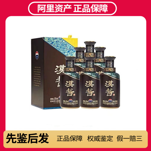 贵州茅台酒 汉酱3.0 酱香型白酒51度500ml*6瓶 开箱验货