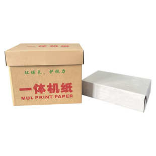 一体机纸8K考试复印纸新闻纸报纸16K速印打印纸60g整箱批发考试纸