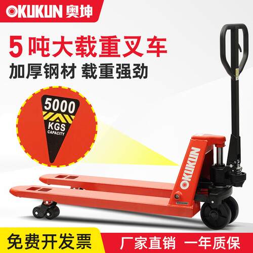 叉车5吨手动液压搬运车手推装卸托盘搬运小型拖车
