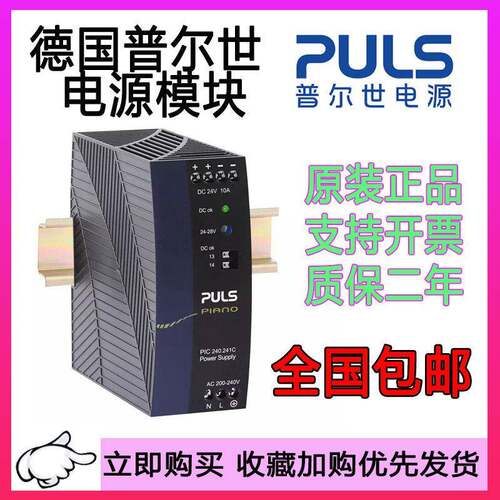 普尔世电源PIC120.241D.242C PIC240.241C.241D PIC480.24C.481D