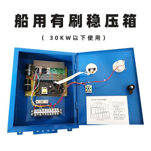 赛孚船用发电机稳压箱 SF690B 单相发电机稳压箱 主机轴带发电机