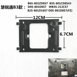 wrt慧锐通b6s-801zd8s7室内机楼宇，可视对讲门铃电话挂板支架底座