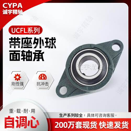 现货农机轴承UCFL204-12 UCFL205-16英制铸铁带座外球面轴承