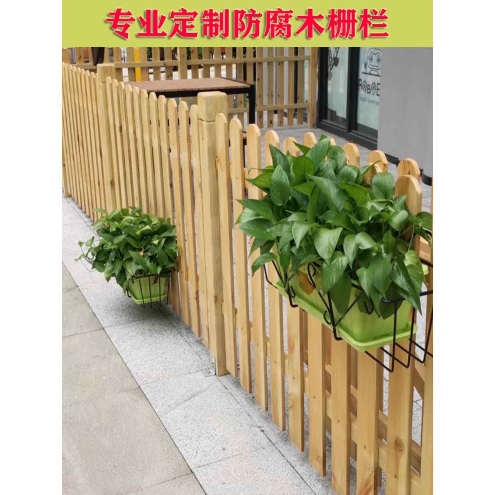 定制防腐木栅栏防护栏户外庭院围栏碳化花园围墙菜园篱笆草坪围挡