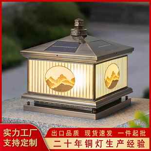 全铜太阳能柱头灯户外防水中式 庭院别墅大门灯花园围墙接电柱子灯