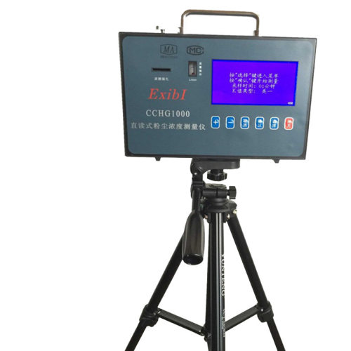 CCGH1000型矿用爆粉尘浓防度型CCHG1000测量仪