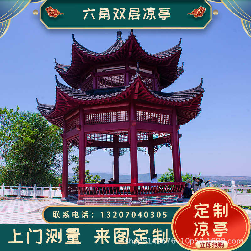 农村六角公园古建实木室外院子双层户外凉亭中式防腐景区别墅亭子