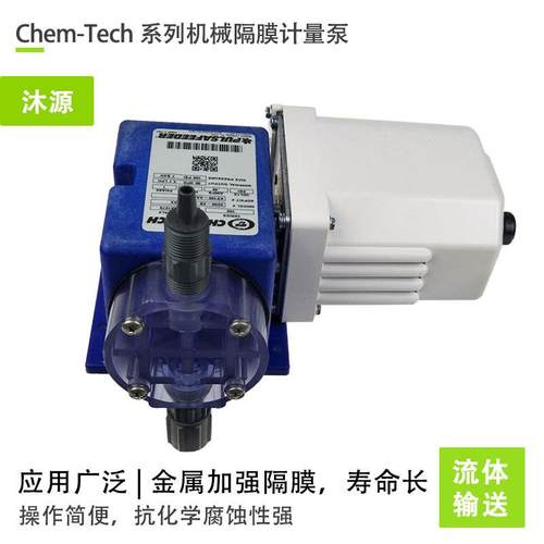 帕斯菲达X003-XB-AAAAXXX型小流量CHEM-TECH系列机械隔膜计量泵