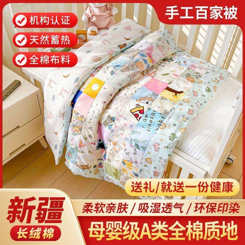 百家被儿被子儿童被婴儿满月礼幼儿园午休被闺蜜送礼四季被无刺激