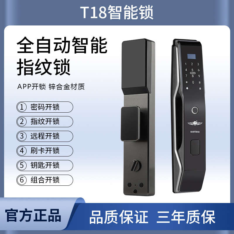 智能锁全自动识别锁可视指纹门锁家用防盗入户门指纹室内远程密码