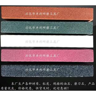 红宝石抛光油石 碳化硼精磨砥石 密玉玛瑙油石 碳化硅油石