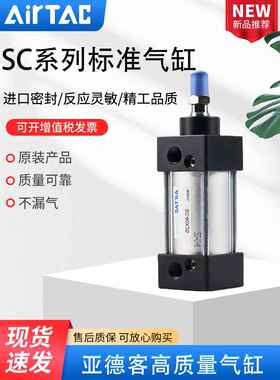 亚德客SC标准气缸SC32/40X25/50/75/100/125/150/175/200/300 S