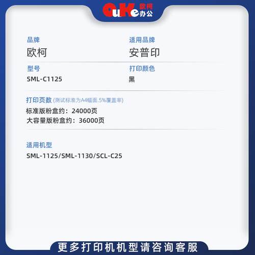 适用安普印SML-1125粉盒SML1125墨粉大容量鼓组件1125碳粉盒硒鼓
