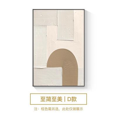 高档侘寂奶风油玄装饰画关肌理抽象客过厅落地画沙发背景墙挂画道