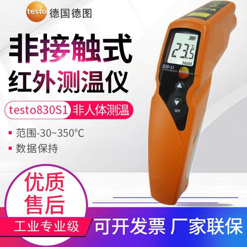 红外测温仪830-S1/T1/T2/T4/810高精度电子温度计测温枪