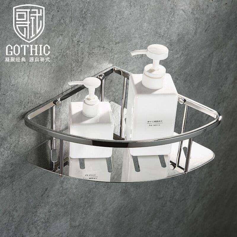 哥式GOTHIC304不锈钢单层三角篮网篮厨房卫生间置物架五金挂件