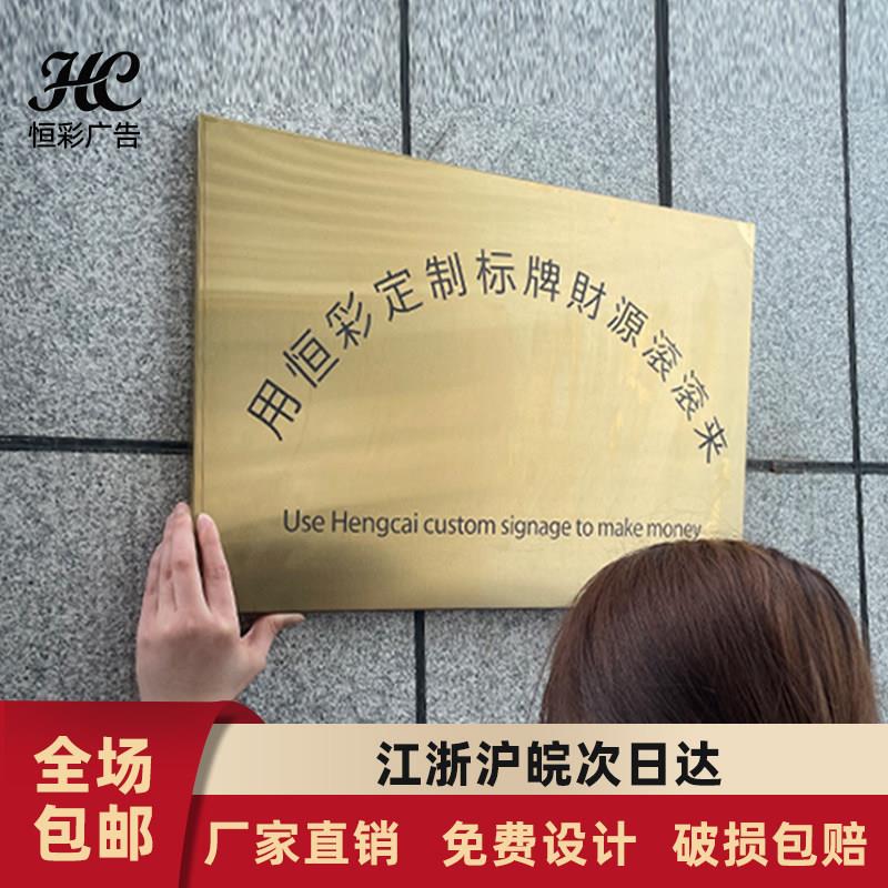 不锈钢广告牌定做铜牌定制牌公司门牌授权荣誉牌制作门头招牌牌匾