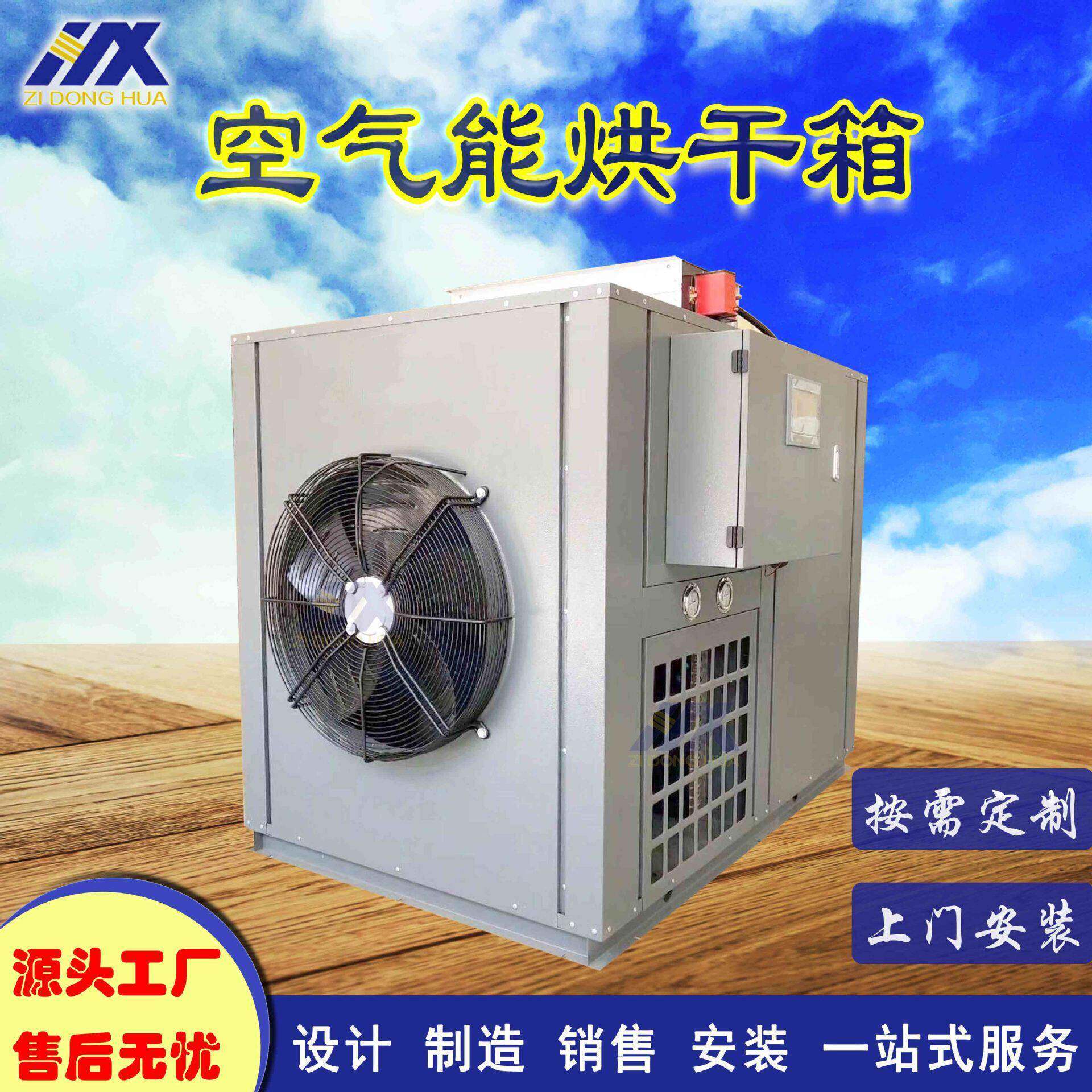 全自动烘干地瓜干设备 紫薯番薯干烘干机箱式干燥机热风烘干箱