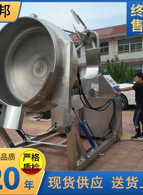 大型全自动电磁加热行星搅拌炒锅 牛肉辣椒酱炒锅 火锅底料炒料机