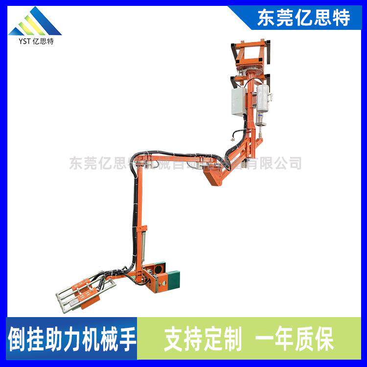 亿思特倒挂式助力机械手臂 悬挂式小型导轨倒挂机械臂抓手