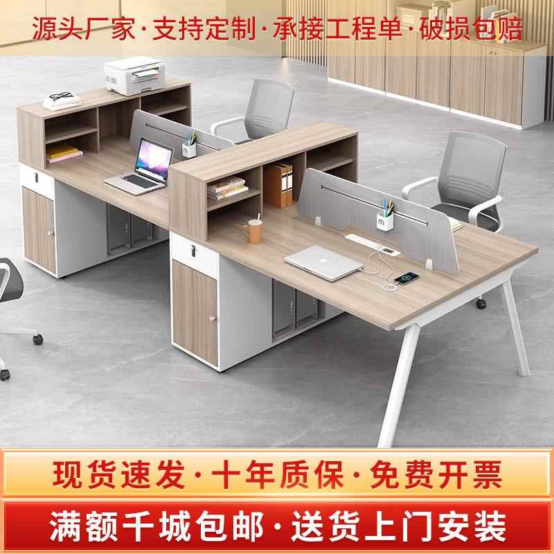 职员办公桌椅组合4/6人位简约现代办公室桌子屏风工位电脑桌卡座