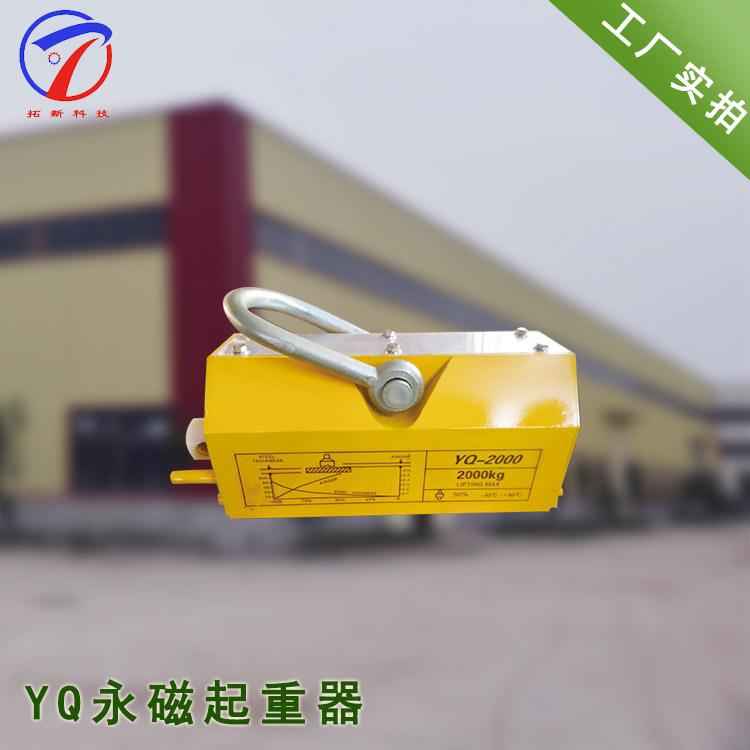 磁钢力吊YQ400起KG手动永磁吸盘 矩形永磁铁行车吊磁具QGO圆永磁